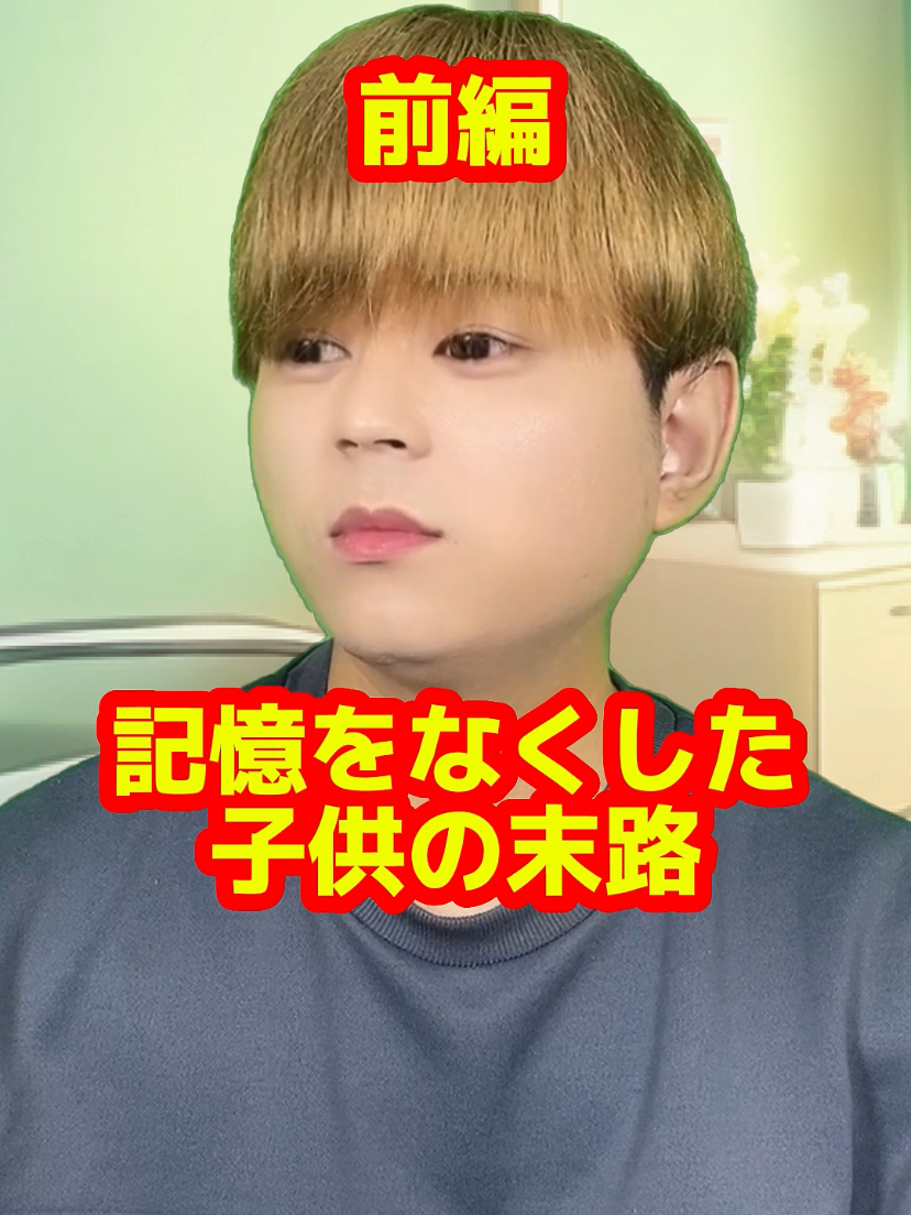 「記憶をなくした子供の末路」前編#末路シリーズ #ショートドラマ #ショートフィルム #学生