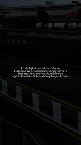 #แคปชั่น #แคปชั่นคําคม #เธรดความรู้สึก #บทความดีๆ #บทความกําลังใจ #fypシ゚ #เทรนด์วันนี้ 
