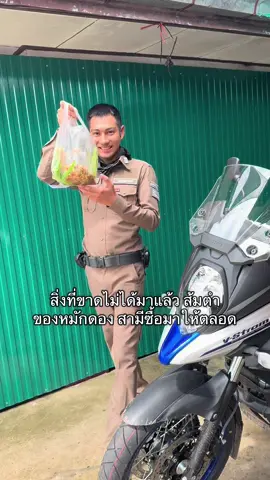 ขาดไม่ได้แล้ว ทั้งพี่ ทั้ง พริสโพส💚 #prispostbio#พริสโพสไบโอ #pris #แฟนตํารวจ ของหนู🤟🏻