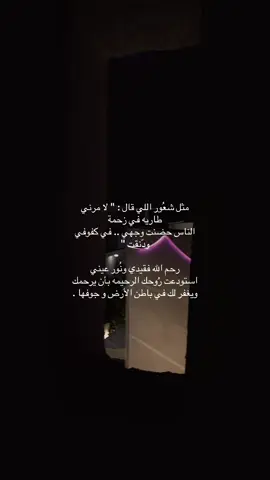 رحم الله والدي💔.