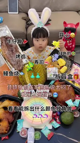 If you pay attention, you will get rich3xnxk6ecbi6n3ka&bt佳琦最爱逛山姆超市了❤️