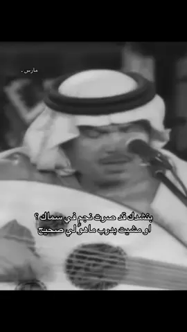 محمد عبده 😢 #محمد_عبده #احبس_دموعي #مَــارس 