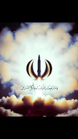 #iran🇮🇷  #tehran  #سپاہ پاسدارانِ انقلاب اسلامی ایران  #نصرمن_الله_وفتح_قريب 