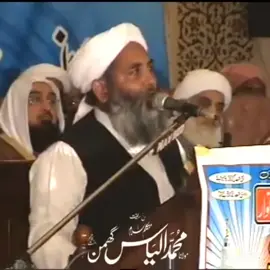 #Mulana ilyas Ghumman #Ulama Deoband #ختم نبوت مولانا طارق جمیل صاحب 