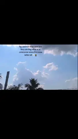 বন্ধু থেকে শত্রু হইছো ভালো কথা কিন্তু এমন কিছু কইরো না যে  তোমারে মারা আমার লিগা ফরজ  হয়ইয়া যাই 💀🥷. . . . . . . . . . . . . .   .     . . . . . . . . . . #100k #bangladesh🇧🇩 #pyyyyyyyyyyyyyyyyyyyyyyyyyyyyy #fuuuuuuuuuuuuuuuuuuuuuuuuuuuuuuuuuup #yyyyyyyyyyyyyyyyyy #viralvideo 