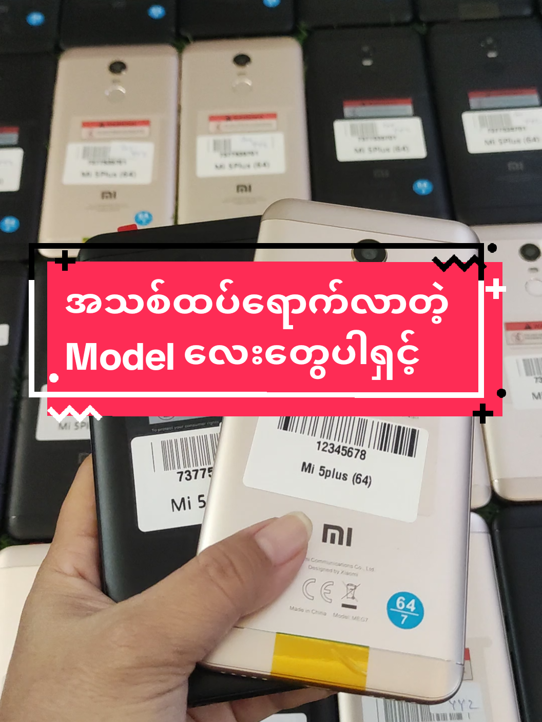 #အသစ်ထပ်ရောက် #တန်လို့မြန်မရမယ်နော် #စိတ်ချယုံကြည်KC #secondhand #foryou #foryoupage #redmi 
