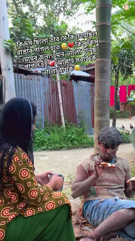 কি দস ছিলো তার 😅💔#foryou #vairal #mowshumi🤗 