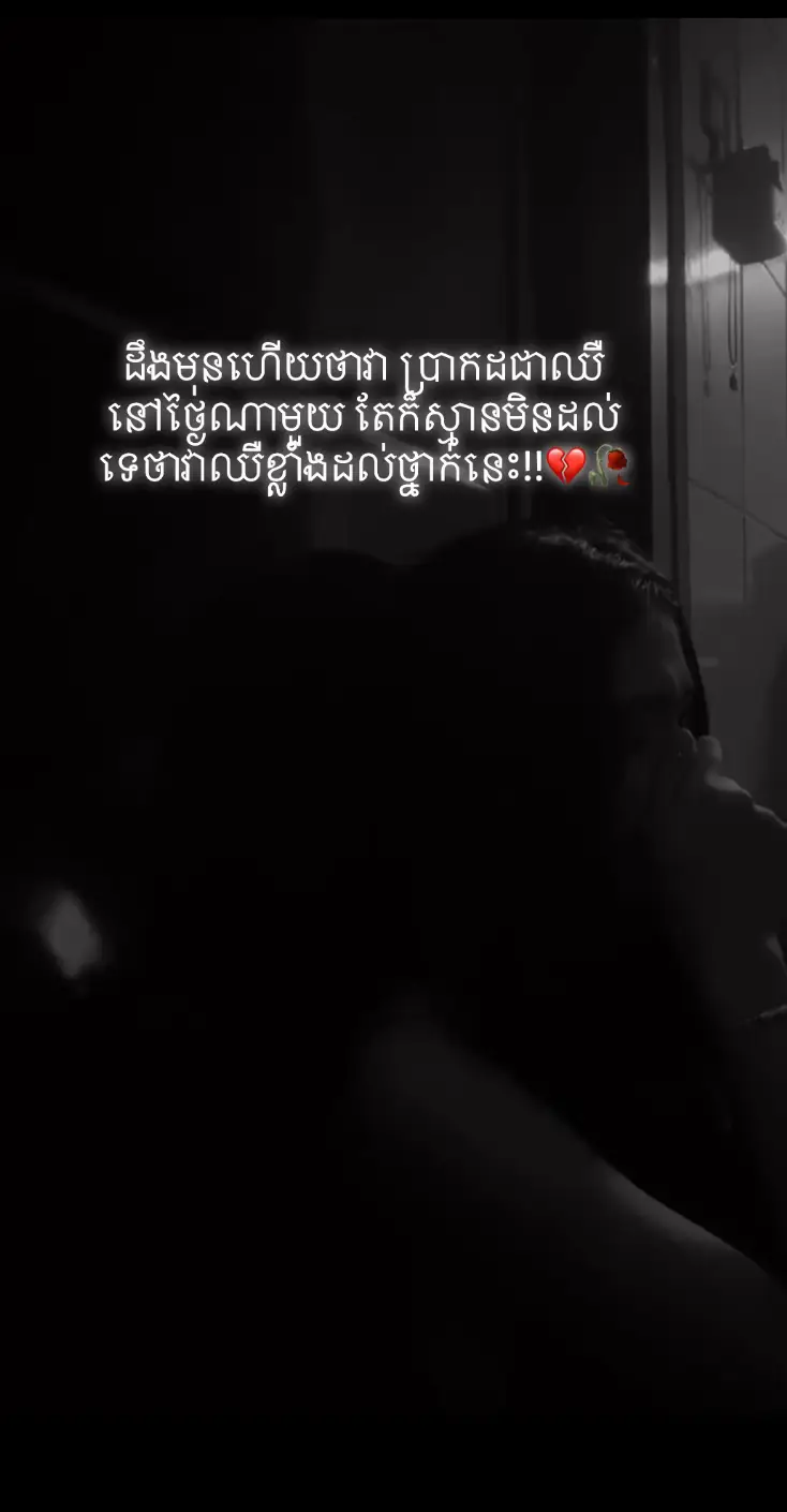 #sadsong #brokenheart #darklove #music #viral #broken #fyp #viralvideos #feeling 