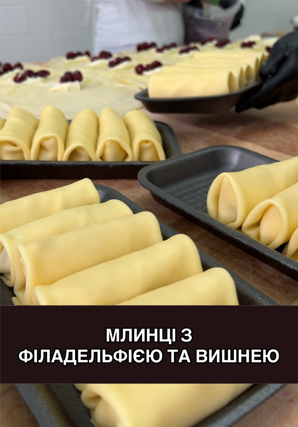Млинці з філадельфією та вишнею — це десерт із поєднанням вершкового крем-сиру і соковитих ягід вишні, загорнутих у тонкі млинці. Смакова гармонія, що сподобається як дітям, так і дорослим. Чекаємо вас👇: Миколаїв: ▪️вул. 3-я Слобідська, 54 (ринок “Юліана”); ▪️вул. Колодязна, За (на розі 3-ої Слобідської і Колодязної); ▪️вул. Південна, 52/10 (на розі пр. Богоявленський і вул. Південної); ▪️пр. Миру, 4 (район ринку «Колос»); ▪️пр. Миру, 17 (зупинка Театральна по пр. Миру); ▪️пр. Миру, 56 б (Площа Перемоги); ▪️пр. Центральний, 210 (на розі вул. 6 Слобідської і пр. Центрального); ▪️пр. Центральний, 21 (на розі пр. Центрального і вул. 8 Березня); ▪️пр. Центральний, 11а (зупинка «Водопровідна»); ▪️пр. Богоявленський, 285 (зупинка «Універсам»); ▪️пр. Богоявленський, 340/4 (в будинку ДІС); ▪️пр. Богоявленський, 319 (зупинка «Океанівська»); ▪️вул. Космонавтів,126а (зупинка «Космос»); ▪️вул. Генерала Карпенка (зупинка «1 КП»); ▪️Херсонське шосе, 46а (біля супермаркету «Екомаркет»); ▪️пр. Героїв України, 13а (біля ТЦ «Магелан»); ▪️вул. Знамʼянська, 37/7 (мікрорайон Кульбакине). Новий Буг: ▪️вул. Грушевського, 1-Т. Южноукраїнськ: ▪️ вул. Молодіжна, 2 (ЖК Престиж); ▪️ пр. Незалежності, 19б;​ ▪️ пр. Соборності, 5. Нова Одеса: ▪️ вул. Центральна, 204. Баштанка: ▪️ вул. Небесної Сотні, 44 ( біля АТБ). #MemeCut #напівфабрикатигалябалувана #Meme #галябалувана #млинці #вишня #миколаїв #рек #напівфабрикати #ГаляБалувана #топчик 