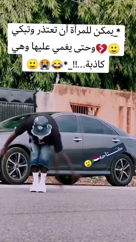 #ڪـَــــتاحه🇸🇩 #سودانيز_تيك_توك  #الشعب_الصيني_ماله_حل😂😂  #سودانيز_تيك_توك_مشاهير_السودان🇸🇩  #اضحك_من_قلبك_ونسى_همك  #لايك_متابعه_اكسبلور  #جخو،الشغل،دا،يا،عالم،➕_❤_📝  #سودانيز_تيك_توك_مشاهير_السودان 