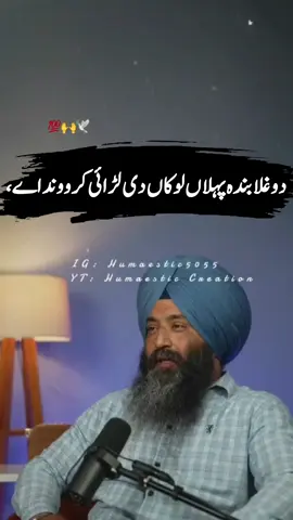 مُحبت میں ہار جِیت ہوتی رہتی ہے لیکن اگر کوئی شخص جان بُوجھ کر آپ کو کھونا چاہتا ہو تو اُس کی راہ میں رُکاوٹ بننے کی بجائے اُس کو آزاد کر دینا ہی بہتر ہوتا ہے...🙂🖤 #trending #trendingvideo #fyp #fypage #viral #viralvideo #status #urdupoetry #punjabipoetry #humaestic✨ @TikTok @TiktokPakistanOfficial @tiktok creators 