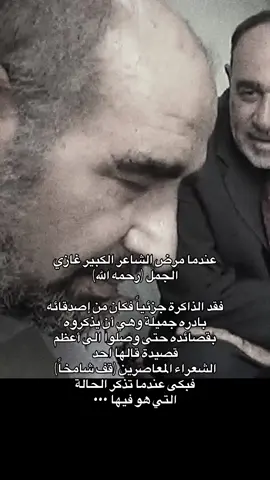 #غازي_الجمل #يَعْرُب 