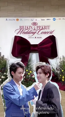 Giữa muôn vàn ánh nhìn, em vẫn sẽ chọn anh — Giống như cách anh sẽ mãi chọn em giữa lễ đường cuộc đời 🤩🫶🏻♾️❤️💙. Cảm ơn anh vì đã đến cảm ơn vì đã tìm được nhau giữa thế giới này,… 🐶🐰💯🤩♾️✨👌🏻🙏🏻 #ngaydeptroiduotp #bbillkin #ppkritt #bbillkinppkritt #bkppบิวกิ้นพีพี #bkpp♥️💙 #BKPPWeddingConcert #bkpptheseries #bkpp #xh #xh #tiktok 