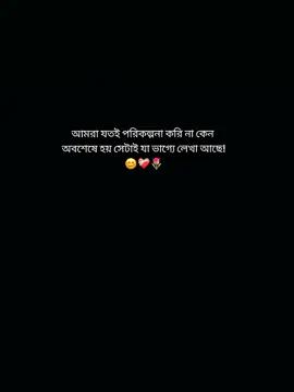 হুম..!!😊❤️‍🩹 #stutasvideo #islamic_video #frypgシviral😍tiktok😍video💕 #tiktokoficial #bdtiktokofficial🇧🇩 
