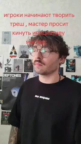 #dnd #настольныеролевыеигры #рекомендации #дндмем #дндтикток #dungeonsanddragons 