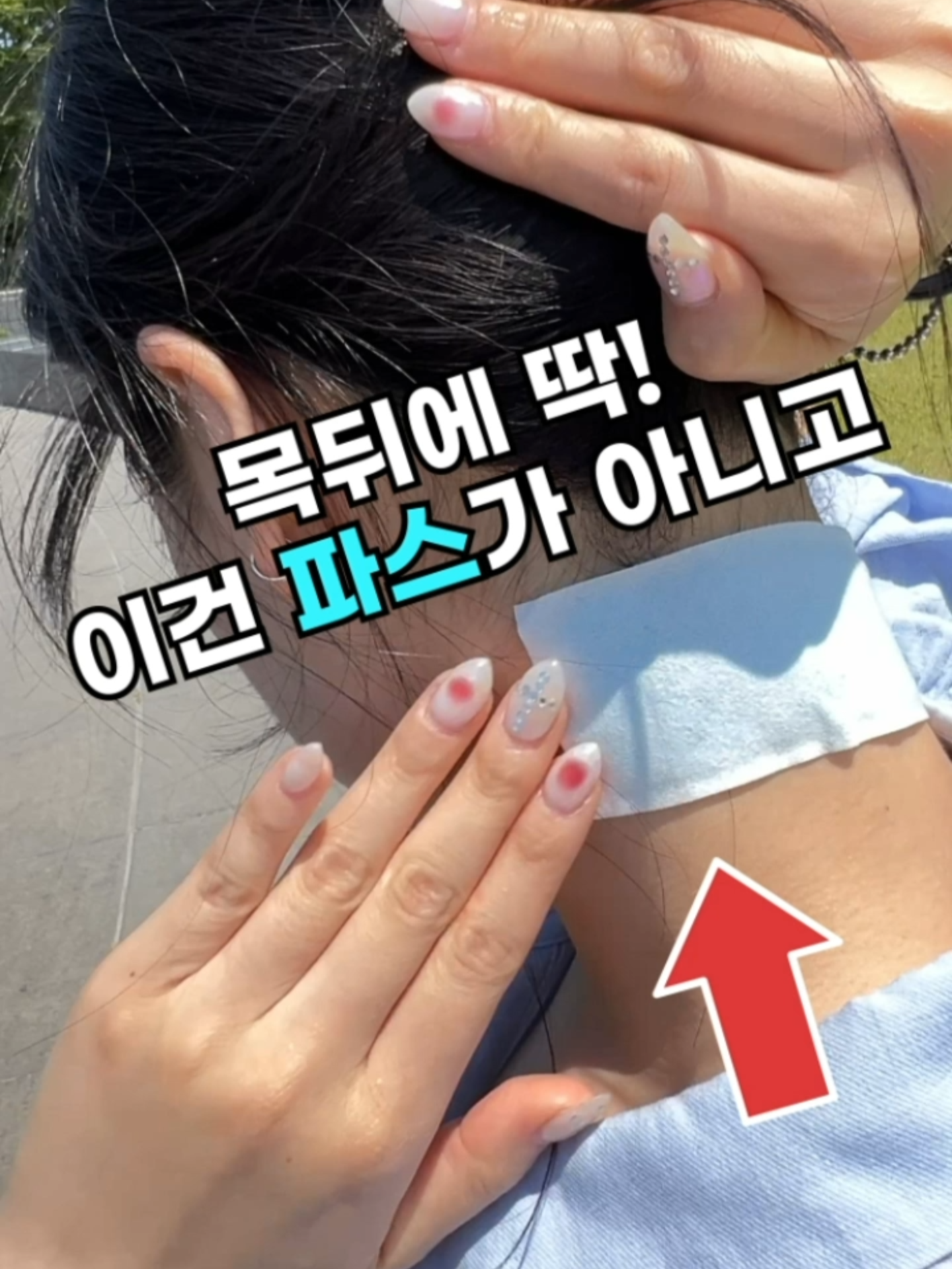 👇구매링크는 프로필 누르면 나옵니다 ✨ 🔥 더위에 지친 당신을 위한 여름 필수템 등장! 땀 닦고 나면 시원함이 확 퍼지는 그 티슈, 써보셨나요? ✔️ 한 장으로 끈적임·열감 싹 제거 ✔️ 운동 후, 외출 후, 출근 전에도 강추! ✔️ 대형 사이즈 + 두꺼운 원단으로 한 장으로도 충분 ✔️ 피부 자극 테스트 완료로 안심 사용 가능! 프로필 링크 클릭 후  66번 검색해주셔도 됩니다💕 #쿨링티슈 #스피세프티슈 #여름필수템 #쿨링템추천 #운동후필수 #땀제거 #여름생존템 #여름아이템 #휴대용티슈 #생활용품추천 #인테리어 #홈데코 #신박템 #공간활용 #쿠팡추천템 #쿠팡추천 #숏핑몰 #쿠팡템 #쿠팡꿀템 #공간활용템 #좁은방꾸미기 #미니멀라이프 #꿀템 #방꾸 #집꾸