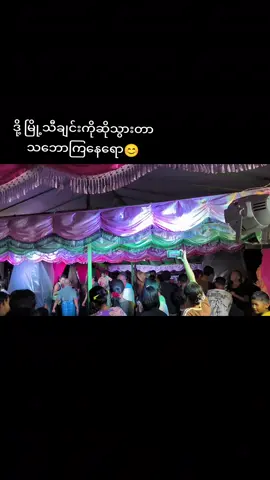 ရွှေကျင်သူထိပ့်ထား🥰