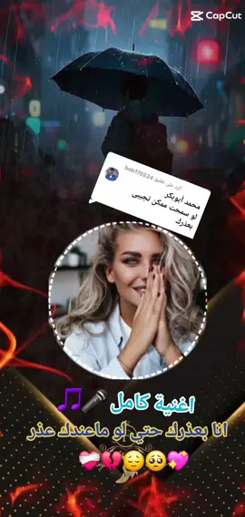 الرد على @bob170224  اغاني سودانيه جميل كامل  مشاهير تيك توك سودانيز  🎤🎵🎤🎤🎤🎵🎤🎤 مساليت حول العالم 🌏