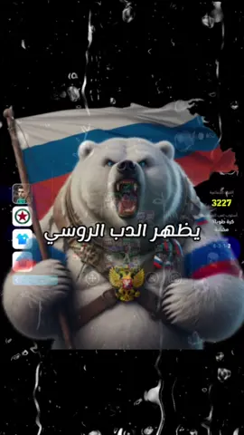 خطة الدب الروسي الباشا#مالديني🇮🇹 #الشعب_الصيني_ماله_حل😂😂 #وداعاً_بيس #العراق_بغداد_سامراء_تكريت_البصره_النج #الباشا #efootball2024 #ronald #efootball25 #cr7 #بيس_موبايل 