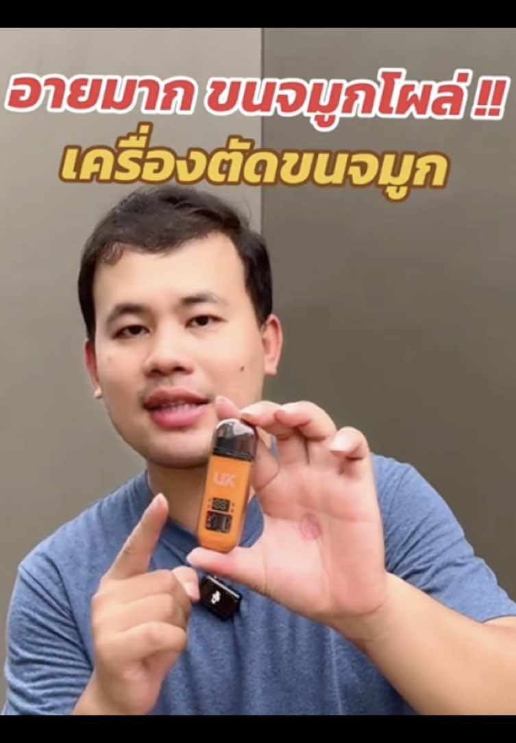 T11 รสนิยมสะท้อนอยู่ในรายละเอียด หลีกเลี่ยงความเขินอายเล็กๆ น้อยๆ! #T11 #กรรไกร #ความปลอดภัย #ที่ตัดขนจมูก #เครื่องตัดขนจมูก #ขนจมูก #fyp 