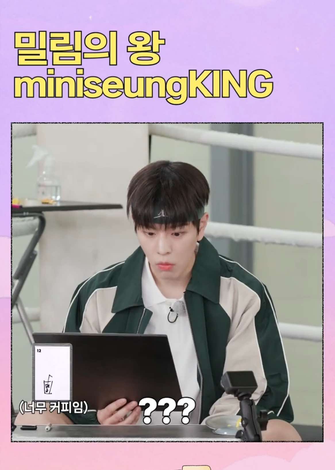 밀림의 왕 #StrayKids #스트레이키즈 #스키즈코드 #SKZCODE #웬만해선김승민을막을수없다 #WhyCantWeStopSeungmin #YouMakeStrayKidsStay
