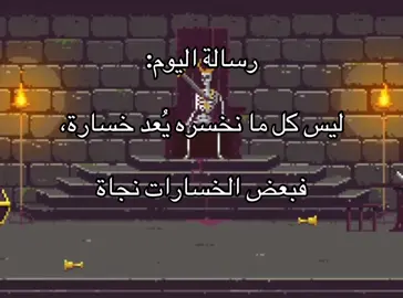 #حكم #كلام_من_ذهب #اقتباسات #عبارات #خواطر #تفكير_عميق😮‍💨 #فصحى #رسالة #اليوم 