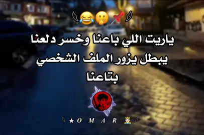 #تصميم_فيديوهات🎶🎤🎬 #تصميمي❤️ #تصميمي🎬 #اكسبلور #استرهات_حالات_واتس🖤 #حلات_واتس #ترند 