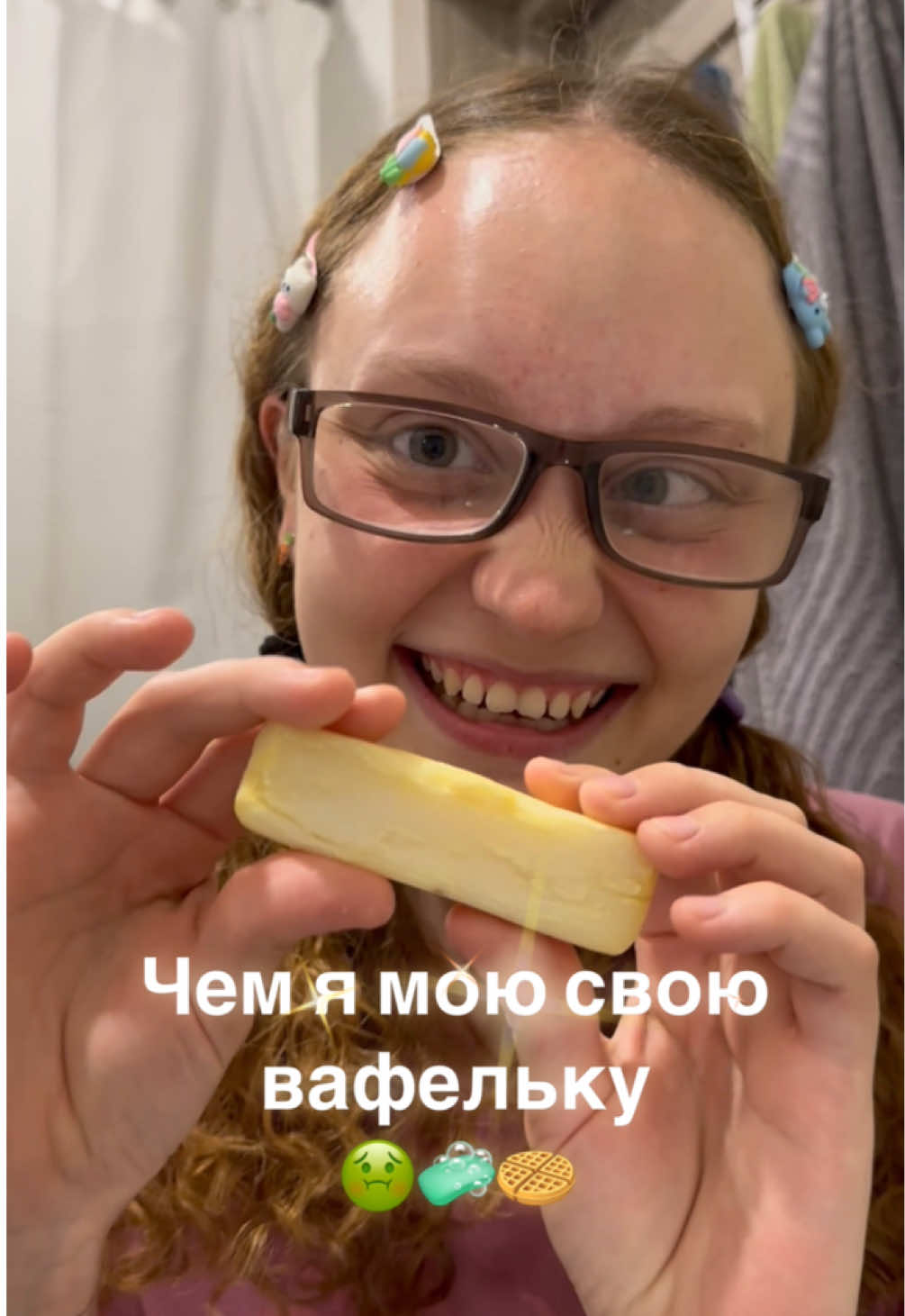 чем помыть свою вафлю