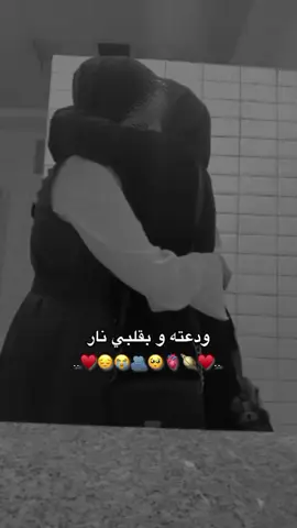 #ࢪوࢪيتا_مغيࢪهاا#تصميمي❤️ رح تسافر🙇🏻‍♀️💔. 