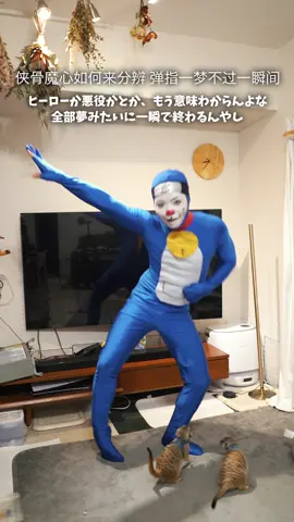 中国語全然わからんけど全くふざけずにナルトダンス歌って踊った。直訳は理解難しかったから現代風に鬼意訳した　#ナルトダンス　#naruto #narutoshippuden #一笑江湖 #나루토춤 #나루토댄스　#中国ダンス　#科目三 #fyp #meme #mood