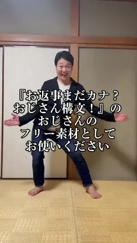 【フリー素材】横のおじさんの素材としてお使いください。#お返事まだカナおじさん構文 #雨衣 #フリー素材 