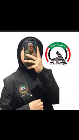 بــل امريكان الـف جـولـه لـعـبـنـه 🤫🤫😉😉🍋🍋🍋🍋🍋#بنات_الشايب_ولد_الشايب #قاسم_سليماني #الحشدالشعبي #ابومهدي_المهندس #الحشد_الشعبي_المقدس #تصميم_فيديوهات🎶🎤🎬 