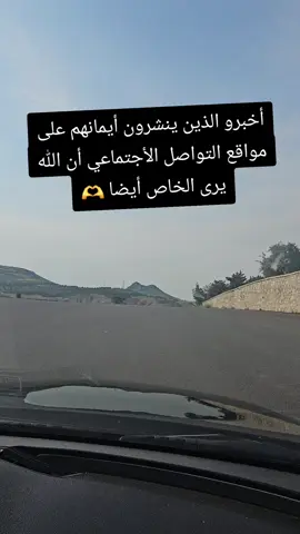 #تحط_بالحالة_احاديث_واذكار #اولياء_الله_الصالحين #كبسو #التاغ_حسرة😂 #مكيودة😂 #انجس_من_الفار #اكسبلور #حركة_إكسبلور #الدعم_في_ذمه_الله #كومنت #لايك #تصويري #فولو #هاشتاق #الشعب_الصيني_ماله_حل😂😂 #😏😏😏 #مقصوده #ع_الوتر😂👌 #fypage 