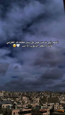 🥹🥹🤍🤍#دعاء_يريح_القلوب #اللهم_صلي_على_نبينا_محمد #اللهم_لك_الحمد_ولك_الشكر #الله_اكبر #قران_كريم #الشعب_الصيني_ماله_حل😂😂 