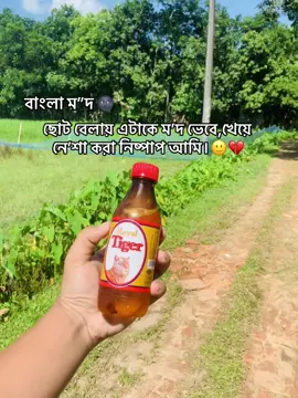 ম’দ না খেলে ঘুম আসে না 🙂🍾🌚 _ !!||#foryoupageofficiall #foryou #fypシ #fypシ #fypシ #fypシ #fypシ #fypシ #fypシ #fypシ #fypシ #fypシ #fypシ #fypシ #fypシ #fypシ #fypシ #fypシ #fypシ #fypシ #fypシ #fypシ 