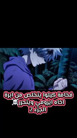 #كيلوا_زولديك #نمل_الكيميرا #أيرومي #لايك_متابعه_اكسبلور 