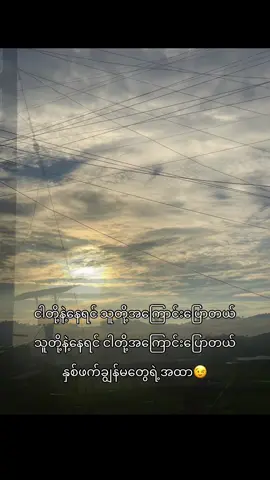မပြောလိုက်ချင်ဘူး #fypage 