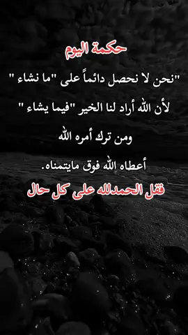 #عباراتكم_الفخمه🦋🖤🖇 #تصاميم_فيديوهات🎵🎤🎬 #خواطر_للعقول_الراقية #مشاهير_تيك_توك #