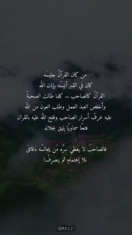 اللهم علق قلوبنا بالقرآن  #مقاطع_دينيه #دعاء #أدعية #دعاء_يريح_القلوب_ويطمئن_النفوس 