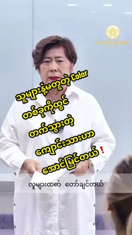 သူများနဲ့မတူတဲ့ Color တစ်ခုကိုထွင်တက်သွားတဲ့ ကျောင်းသားဟာ အောင်မြင်တယ်❗️👀 Fancy House Academy က ဘာကို အဓိကသင်တာလဲ ဘာကြောင့်လဲ ❓ စတဲ့အနှစ်အသားကြီးဘဲ ရရှိသွားမယ့် ပညာ တွေကို Sharing ပြုလုပ်ပေးခဲ့ပါတယ်။  𝐅𝐨𝐮𝐧𝐝𝐚𝐭𝐢𝐨𝐧 𝐎𝐟 𝐂𝐨𝐥𝐨𝐫 𝐓𝐡𝐞𝐨𝐫𝐲 𝐭𝐨 𝐀𝐝𝐯𝐚𝐧𝐜𝐞𝐝 𝐂𝐨𝐥𝐨𝐫𝐢𝐧𝐠 𝐓𝐞𝐜𝐡𝐧𝐢𝐪𝐮𝐞𝐬 𝐂𝐨𝐮𝐫𝐬𝐞  သင်တန်းရက်နဲ့ အသေးစိတ်ကို Comment မှာ ဝင်ရောက်ကြည့်ရှူနိုင်ပါသည်👇👇 👇👇 m.me/FancyHouseAcademy (သို့) သင်တန်းလိပ်စာ  - 🏘️ ကမ္ဘာအေး  Fancy House Academy  အမှတ်(56/B)၊ ကမ္ဘာအေးဘုရားလမ်းချော်တွင်းကုန်းမီးပွိုင့်အနီးချမ်းမြေ့ကျောင်းရှေ့၊ငွေလမင်းရိပ်သာလမ်း၊ ရန်ကင်းမြို့နယ်  ☎️09 775122123 ☎️09 775122199 #Fancyhousehairbeautynailacademy #FancyHouseacademy #hairacadmey #hairknowledge #haircolorcourse #salonindustry  #forhairstylist #forsalon #hairdresser #haircolortheory #Haircolorclass#foryou #foryoupage #❤️❤️❤️
