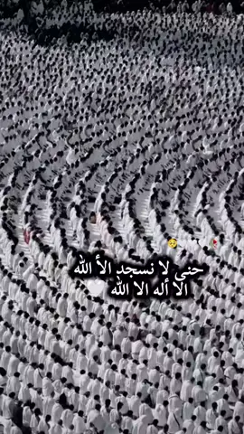 #اللهم_صل_وسلم_على_نبينا_محمد #ياالله_ضاقت_ونآمل_منك_الفرج_القريب #ياربي_لاتحرمنا_سترك_وعفوك #الاله_الا_الله_محمد_رسول_الله 