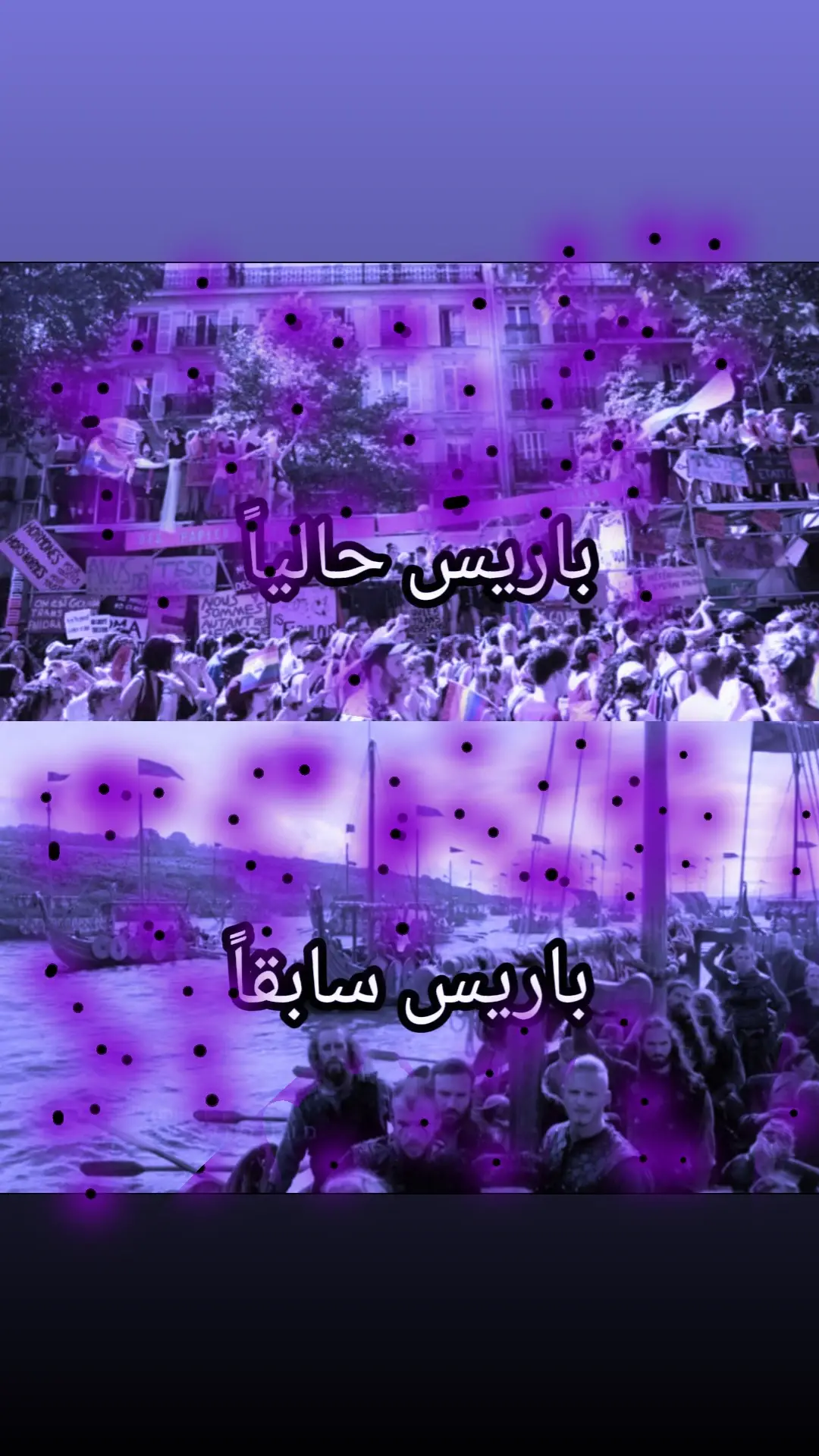 #الفايكنج_راغنار_لوثبروك #راغنار #راغنار_لوثبروك #الفايكنج #أكسبلور #ترند #explore #foryoupage #foryou #fyp #باريس 