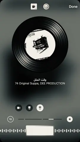 وقت الملل #dee_production #fyp #4u #74 #74_original #dammam 