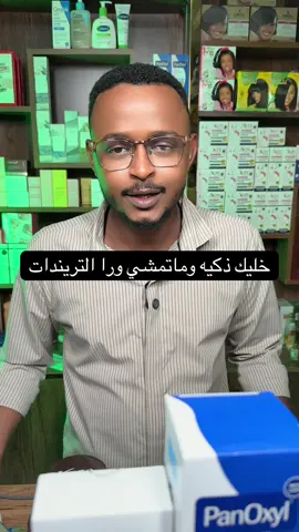 الترندات #سودانيز_تيك_توك_مشاهير_السودان #السودان #دبي #الامارات #عجمان #العين #سودانيز_تيك_توك #بورتسودان #مصر #اكسبلور 