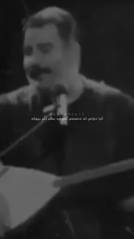 #kewan #ahmetkaya #ئەحمەد_کایا 🖤