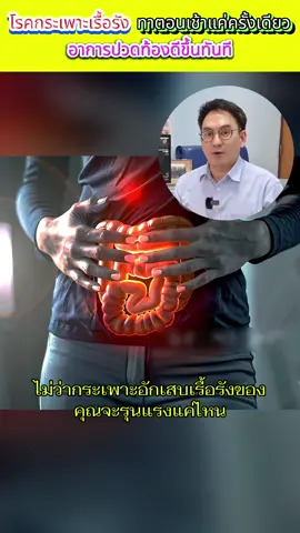 DR.RERDIA เจลบรรเทา ดูแลท้องด้วยส่วนผสมสมุนไพร