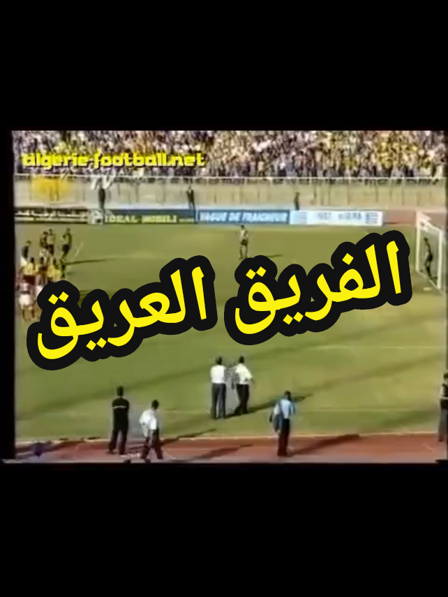 كرة القدم الجزائرية #contentcreatorinsights #الشعب_الصيني_ماله_حل😂😂 #💪🖤💛🔥🇩🇿 #الميدالية_البرونزية🥉🥋👏💪💪 