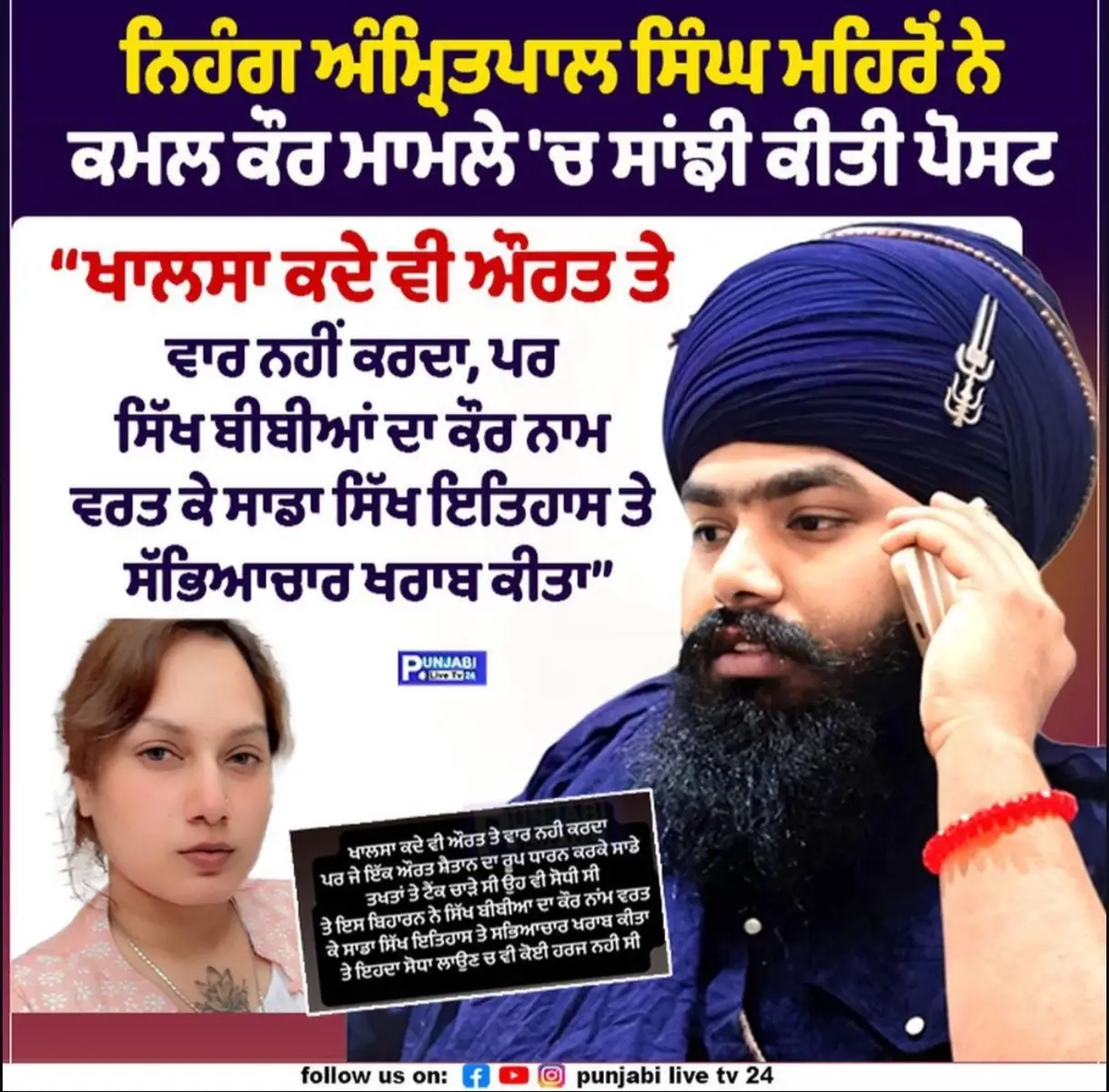 #canada_life🇨🇦 #fyp #viralvideo #airindia #capcut #bramptonale #fyppppppppppppppppppppppp #foryoupage❤️❤️ #usa🇺🇸 #100kviews #truckersoftiktok #canada🇨🇦 #amritpalsinghmehron 