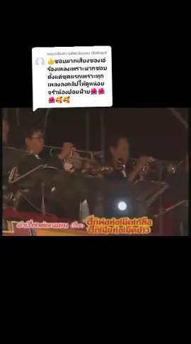 ตอบกลับ @chaliap4 #ขอบคุณที่รับชมครับ🙏🌹♥️♥️♥️🌷💐 #ปอดีเซลคนศรีสะเกษกันเอง #ปอยฝ้ายมาลัยพร 