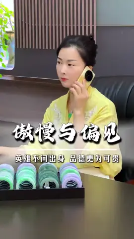 出生寒微不是耻辱，善良之心才是人之根本#緬甸翡翠#珠寶首飾#樹樹珠寶#正能量